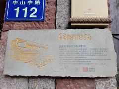 -南宋御街
