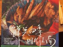 -苏帮袁Sue Cuisine(将台店)