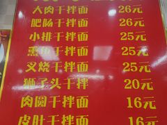 -双冰面馆(茶南店)
