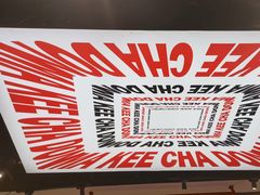 -孖记茶档·热腾茶餐(荔湾领展广场店)