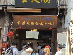 -王天顺海苔饼