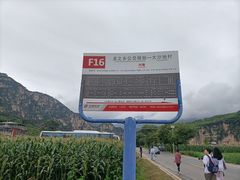 -十渡高山漂流