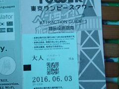 -东京塔海贼王主题公园