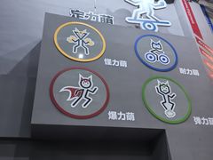 -运动派(北京店)