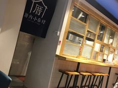 -厝内小眷村(天河南一路店)