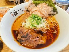-面屋 猪一