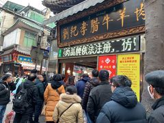 -刘纪孝腊牛羊肉(北广济街店)