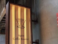 -Again Coffee Roaster(香蜜湖店)