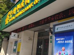 -鲁迅公园邮政支局
