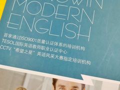 -环亚琅文现代英语·青少·雅思托福·成人英语