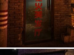 门面-和平菓局(王府井店)