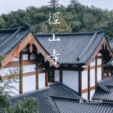 杭州周边游｜海拔520米的径山寺🍃十分幽静