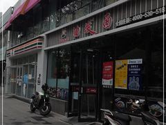 -陕味食族油泼面(工商大学店)