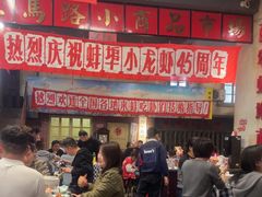-阿财老铺·老蚌埠龙虾城(华夏总店)