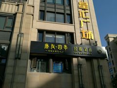 -康友四季(星汇广场店)