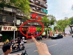 -长平腊味·潮汕特产