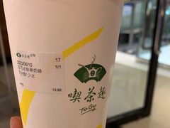 -天仁茗茶(海港城诚品书店)