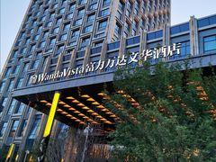 -长春富力万达文华酒店-集·味自助餐厅
