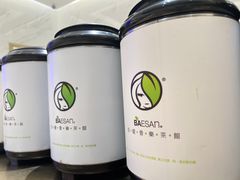 -813芭依珊 BAESAn(汇港购物中心店)