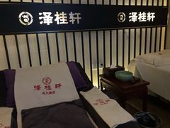 -福阳·足道养生会所(远大路店)