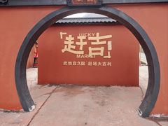 -爱情山风景区