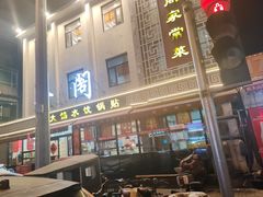-金阁家常菜(贵阳路店)