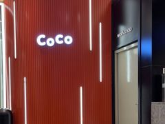 门面-CoCo都可(东城国贸店)