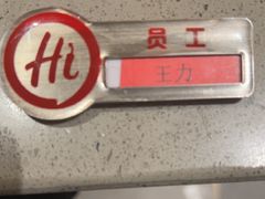 -海底捞火锅(顺义华联店)