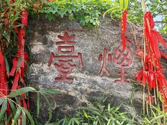 -烟台山景区