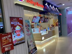 -DQ·蛋糕·冰淇淋(天通苑华联店)