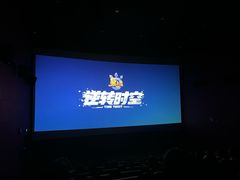 -悦江新远影城IMAX