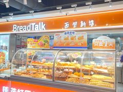 -BreadTalk面包新语·烘焙蛋糕(中心书城店)