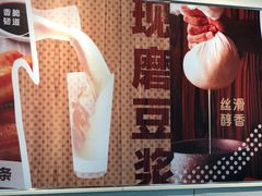 景观位-永和大王(小厨·东四十条店)