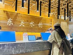 -东吴水韵(吴中店)