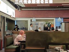 -得意咚瓜·顺德鱼生·冬瓜火锅(深圳首店)