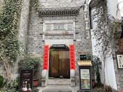 -竹里馆·淮扬菜·功夫茶(老门东店)