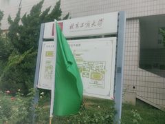 -北京工商大学(阜成路校区)