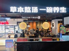 -和府捞面(星光大道一期店)