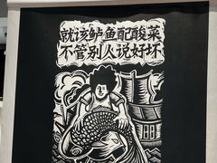 -太二酸菜鱼(浦东正大广场店)