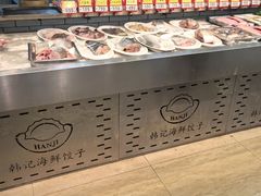 -韩记海鲜饺子旗舰店(红海新区店)