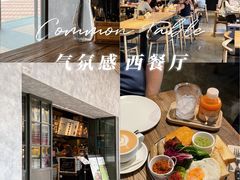 -Common Table · Brunch & Coffee