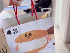 -泽田本家·铜锣烧(TX淮海店)