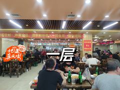 -西塔大冷面(市府大路店)