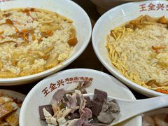-王全兴鸡血汤鸡汤饭(交通路店)