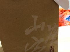 -栖川山葵家·寿喜锅·日式料理(龙湖北城天街商场店)