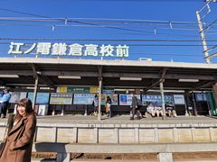 -灌篮高手动画打卡地