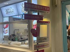 -梁子刨冰王&梁小糖(王顶堤店)