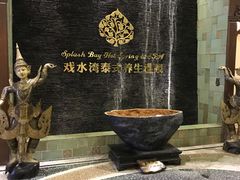 -泉城欧乐堡戏水湾艺术养生温泉