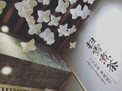 -扫雪煮茶(西村店)