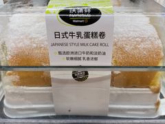 -沃尔玛(前山店)